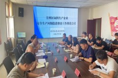 张掖市畜牧兽医局 